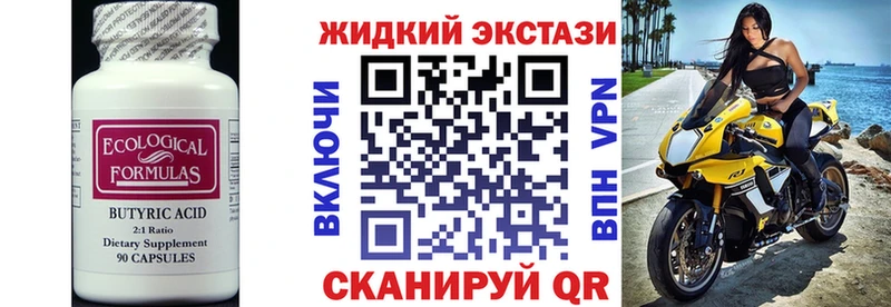 blacksprut вход  Ильский  БУТИРАТ BDO 