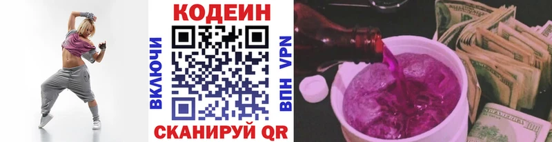 Codein Purple Drank Ильский