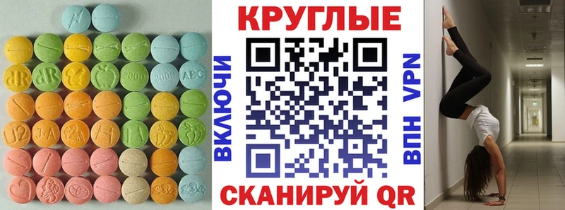 где купить наркоту  Ильский  ЭКСТАЗИ круглые 